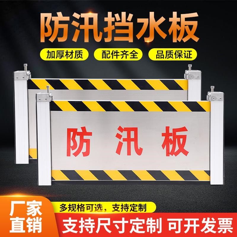 防汛防洪挡水板地铁地下室移动式不锈钢超市商场仓库厂房闸门挡板,五金/工具,防洪防汛挡水板,淘宝优惠券,粉丝福利购,淘宝优惠卷
