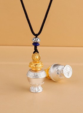 藏式民族风新品纯铜鎏金鎏银摩尼宝莲花宝瓶嘎乌盒吊坠项坠可打开