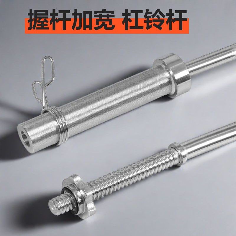 杠铃杆握杆加宽杠铃杆小孔2.5cm间距加宽杠铃杆奥杆5cm加宽杠铃杆,运动/瑜伽/健身/球迷用品,杠铃,淘宝优惠券,粉丝福利购,淘宝优惠卷