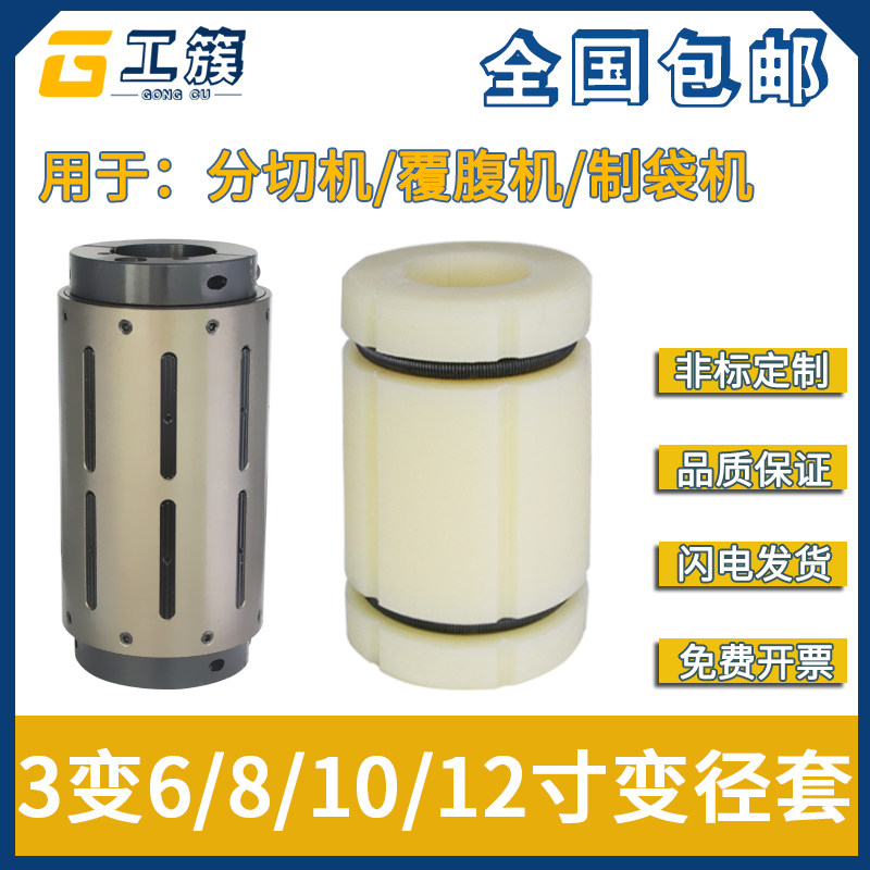 3寸变6寸气胀轴尼龙套气涨张轴套六英寸管芯内径塑料堵头塞头涨套