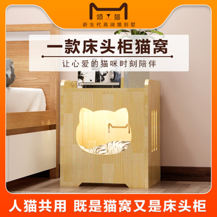 猫窝床头柜猫咪家具猫屋猫别墅茶几边几实木猫窝人宠人猫共用家具