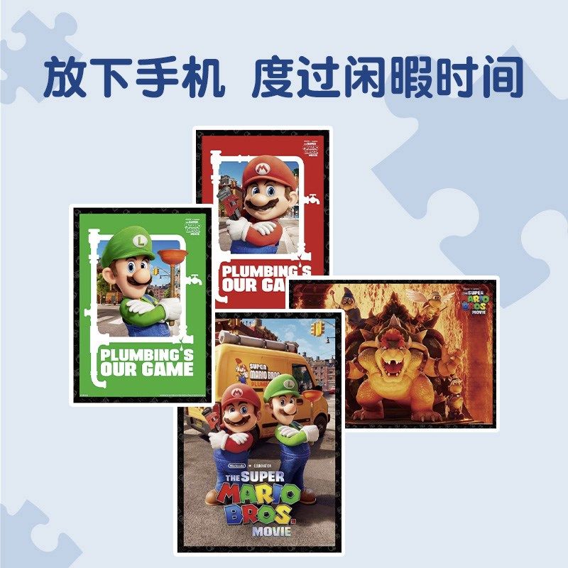 超级马力欧拼图1000/500/300/108片男女儿童成人版拼图益智玩具