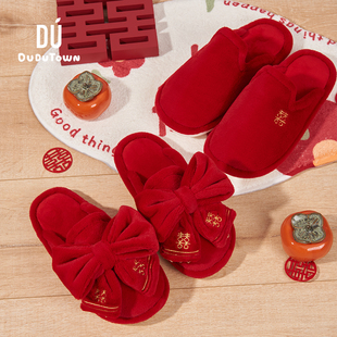 红新郎男新娘女喜字新婚棉拖鞋 秋 情侣喜庆j红色一对冬季 结婚拖鞋