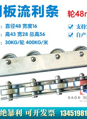 48mm金属镀锌滑轮 钢铁板制流利条 流水线传P送卸货金属滑道福来