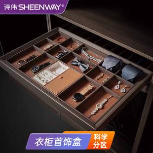 衣柜首饰盒拉篮饰品抽屉式衣帽间手G饰收纳皮革托盘多宝格百宝阁