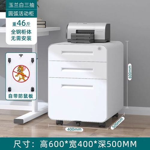 弘杰桌下活动柜铁皮文件柜办公室储物柜带锁资料抽屉柜收纳小柜子