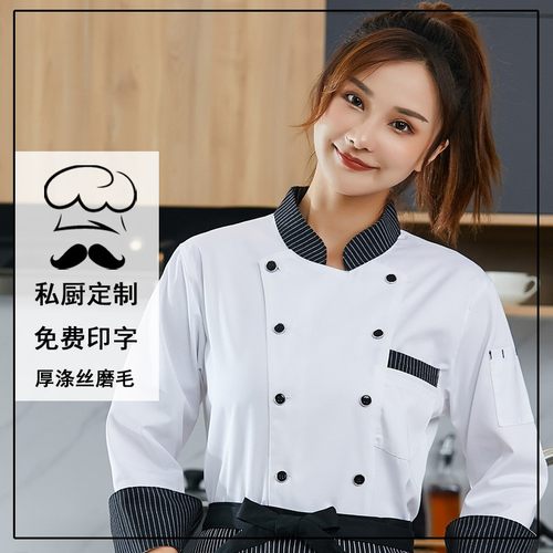 蛋糕店烘焙服长袖西餐厅厨房工作服秋冬装夜市烧烤师制服男女定做