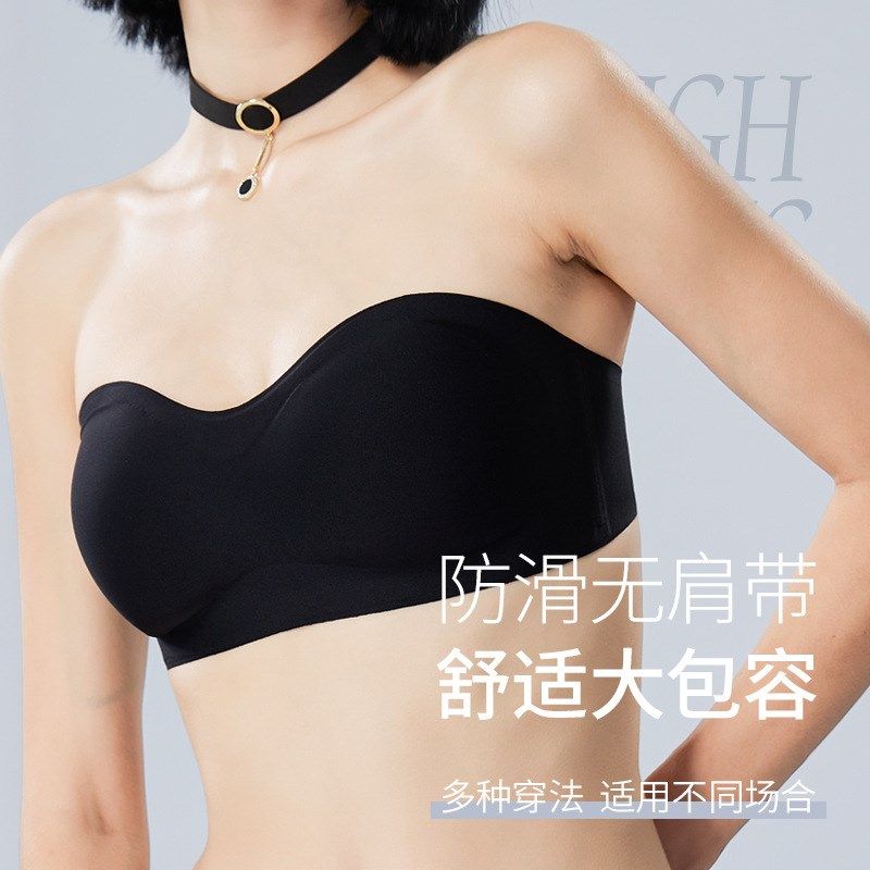 无肩带内衣女果冻7A抗菌防滑聚拢无痕抹胸不掉文胸薄款女夏季隐形,女士内衣/男士内衣/家居服,文胸,淘宝优惠券,粉丝福利购,淘宝优惠卷