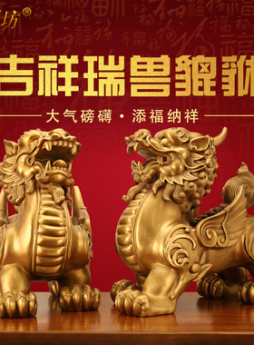 全铜貔貅摆件一对公母招财貔恘家居办公室客厅玄关装饰开业礼物铜