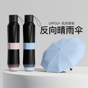雨伞太阳伞防晒防紫外线遮阳伞女晴雨两用手动手动折叠雨伞大号