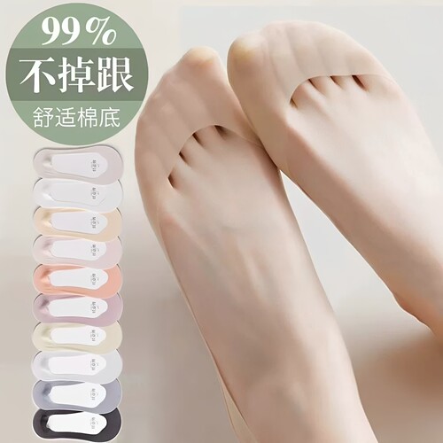 浅口隐形袜不掉跟防滑