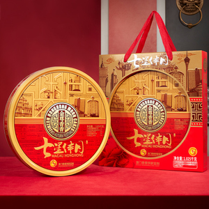 【金尊七星伴月月饼礼盒1025g】中秋礼盒高端送礼佳品