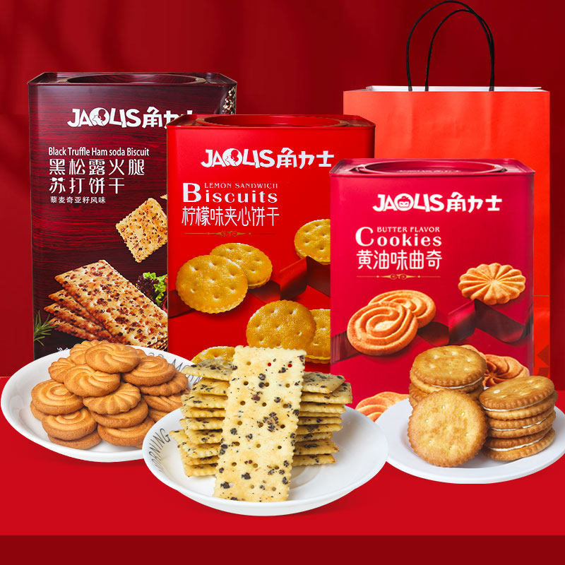 角力士柠檬味夹心饼干黄油曲奇黑松露火腿苏打饼干铁罐年货礼盒装