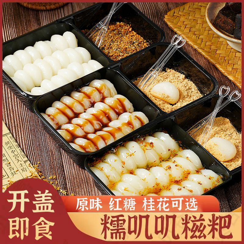 手工即食粘粉麻糍沾粉糍粑