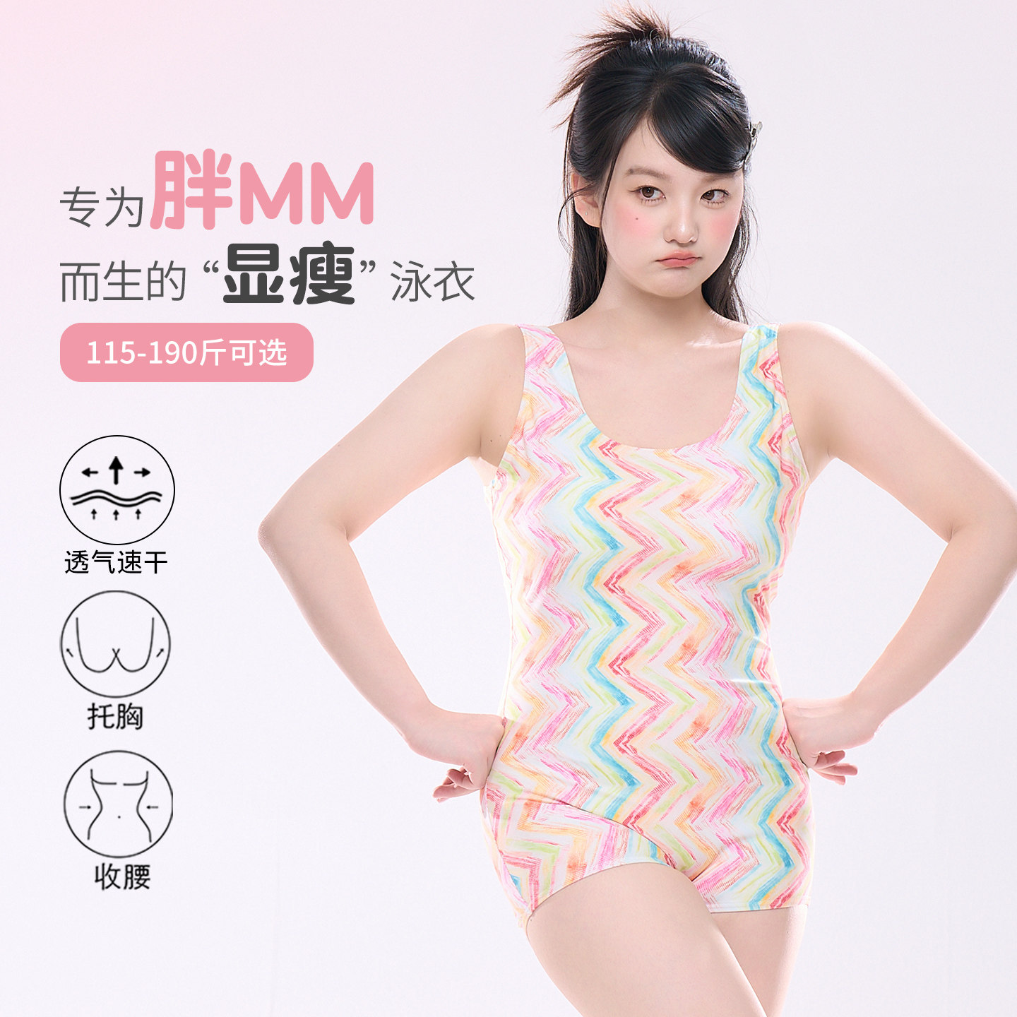 大码女遮肉显瘦竞速可爱连体泳衣图片