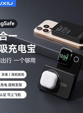 【国家3C认证】KUXIU K1三合一磁吸充电宝支架超薄无线充电器苹果airpods耳机iwatch手表Magsafe3ni1移动电源