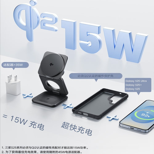 三星三合一磁吸无线快充充电器