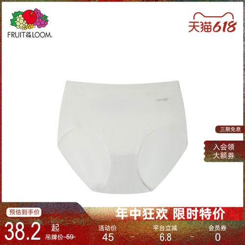 鲜果布衣莫代尔三角裤不夹臀