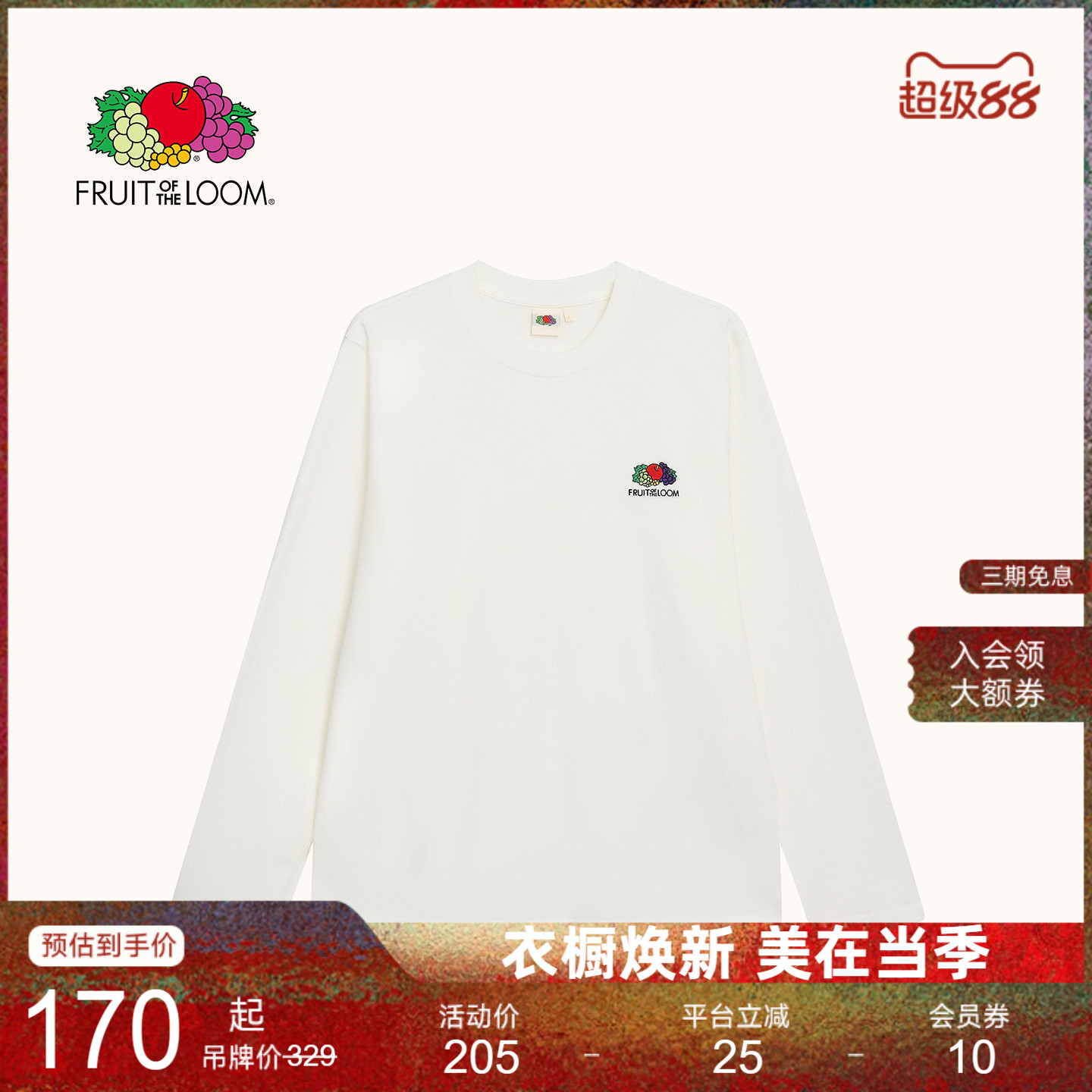 FRUIT OF THE LOOM鲜果布衣女士纯棉长袖t恤男款2026年新款韩版