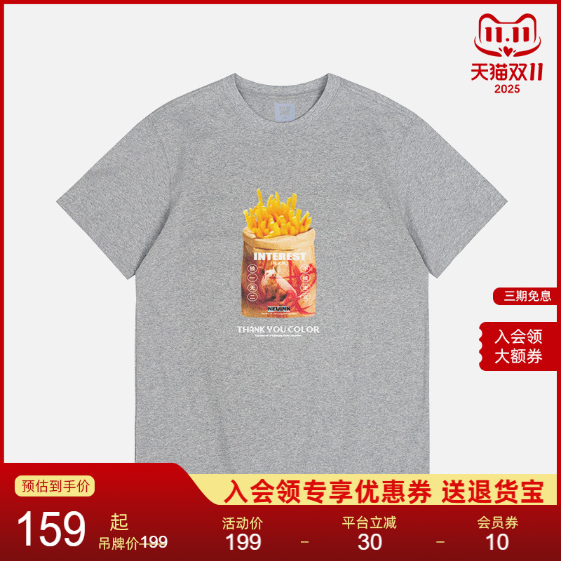 Neuink 猪加索联名薯条动物图案通勤宽松百搭圆领短袖T恤男女同款