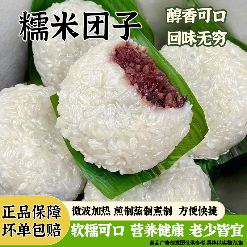 和食乐珍珠糯米团子豆沙黑芝麻馅口味传统糕点糯米团子糯叽叽糕点