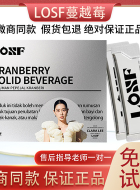LOSF蔓越莓固体饮料小银条KOSF燃咔咖啡新品蔓越莓固体饮料官正品
