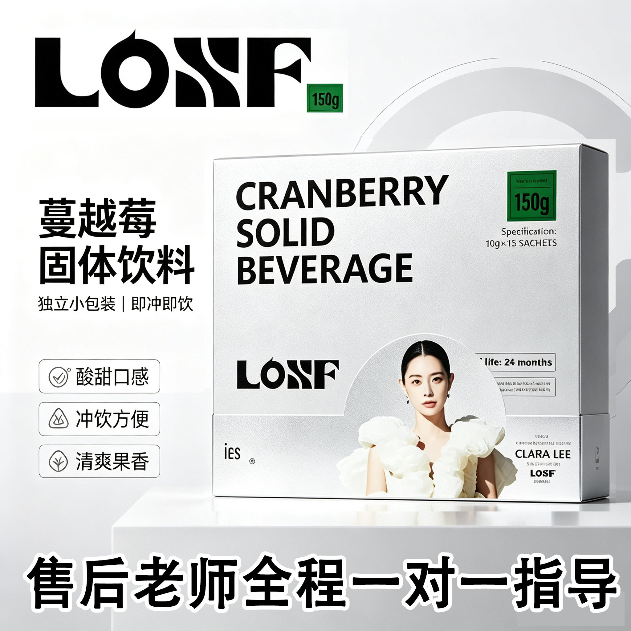 LOSF蔓越莓小银条固体饮料kosf咖啡升级版微商同款益生元脆脆棒