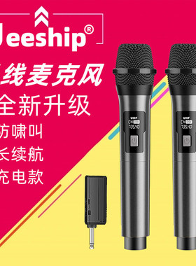 专业无线充电U段话筒功放麦克风