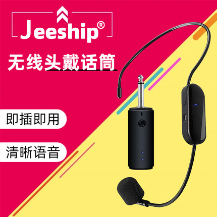 无线头戴麦克风小蜜蜂扩音器教学户外演出蓝牙音响耳麦瑜伽舞蹈