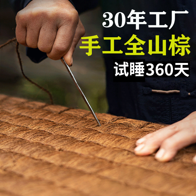 棕二叔手工山棕床垫硬椰棕垫天然护脊棕榈儿童榻榻米无胶折叠定制