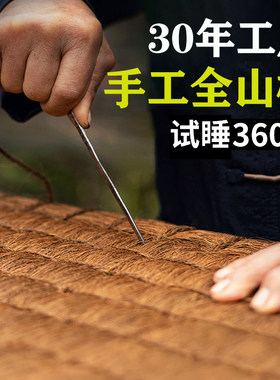 棕二叔手工山棕床垫硬椰棕垫天然护脊棕榈儿童榻榻米无胶折叠定制
