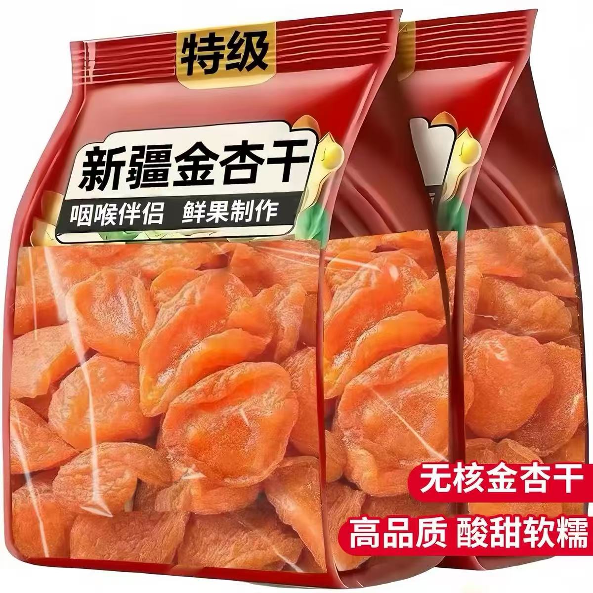农家杏干酸杏干酸甜杏干杏肉杏条杏脯干果干果脯解馋零食休闲食品