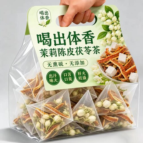 臭嘴茉莉花陈皮茯苓茶上泡水火凉茶祛女性湿疏通清口气养生茶袋装