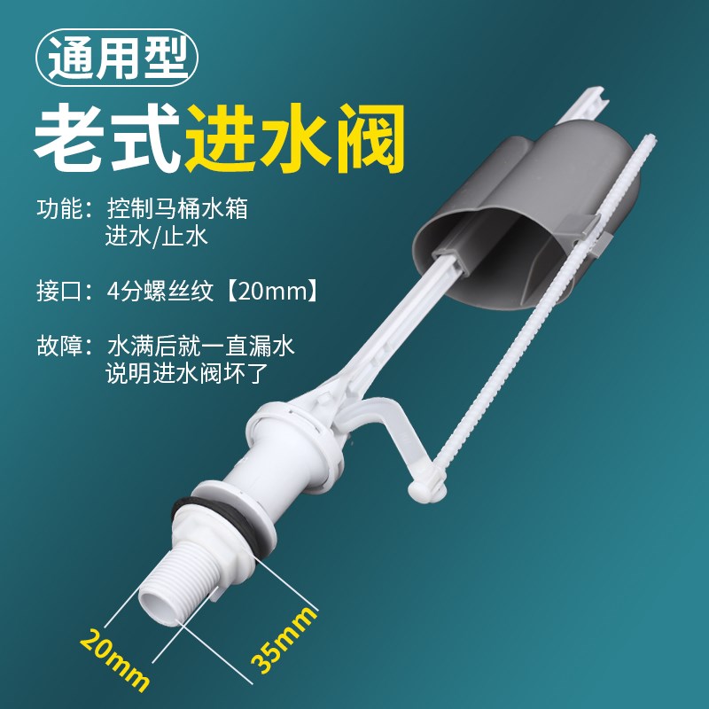 热销坐便器配件大全通用浮球进水阀冲水箱上排水阀按钮老式厕所冲