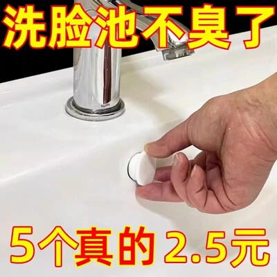 热销洗手台堵头溢水孔塞洗脸盆侧面漏水硅胶密封盖家用防飞虫防臭