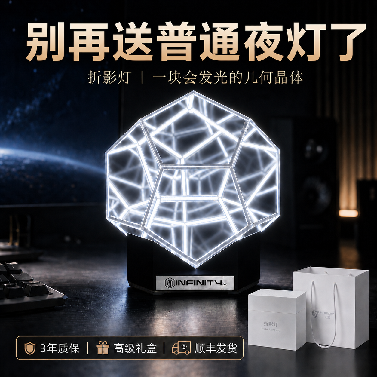 幻马折影灯桌面摆件氛围创意高级感卧室电竞房装饰男生朋友礼物