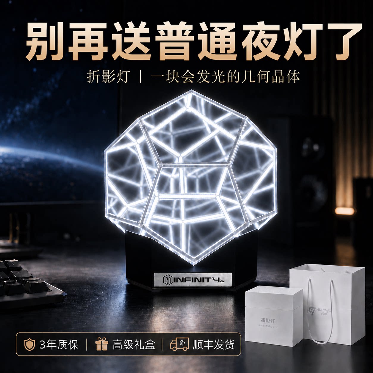 桌搭党都在问！送礼别再送普通灯图片