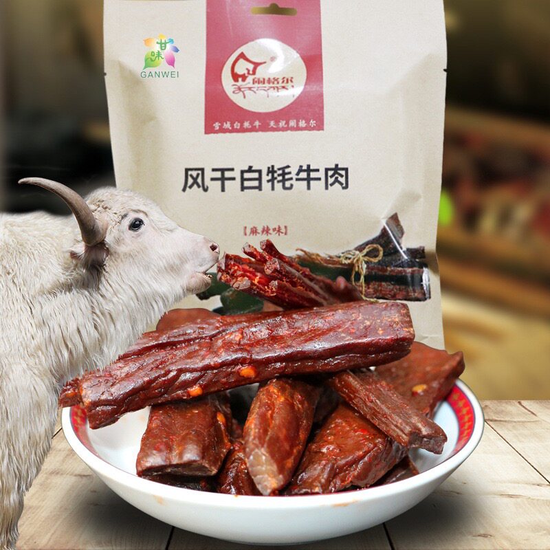风干天祝白牦牛肉干120g