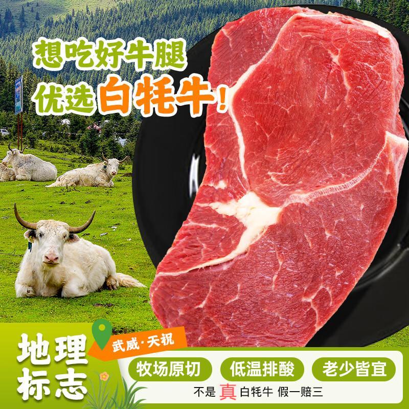 甘肃天祝新鲜白牦牛肉