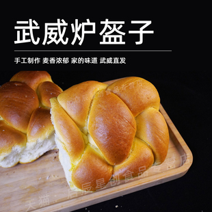 武威馍馍炉盔子 手工制作 现做现发 家的味道