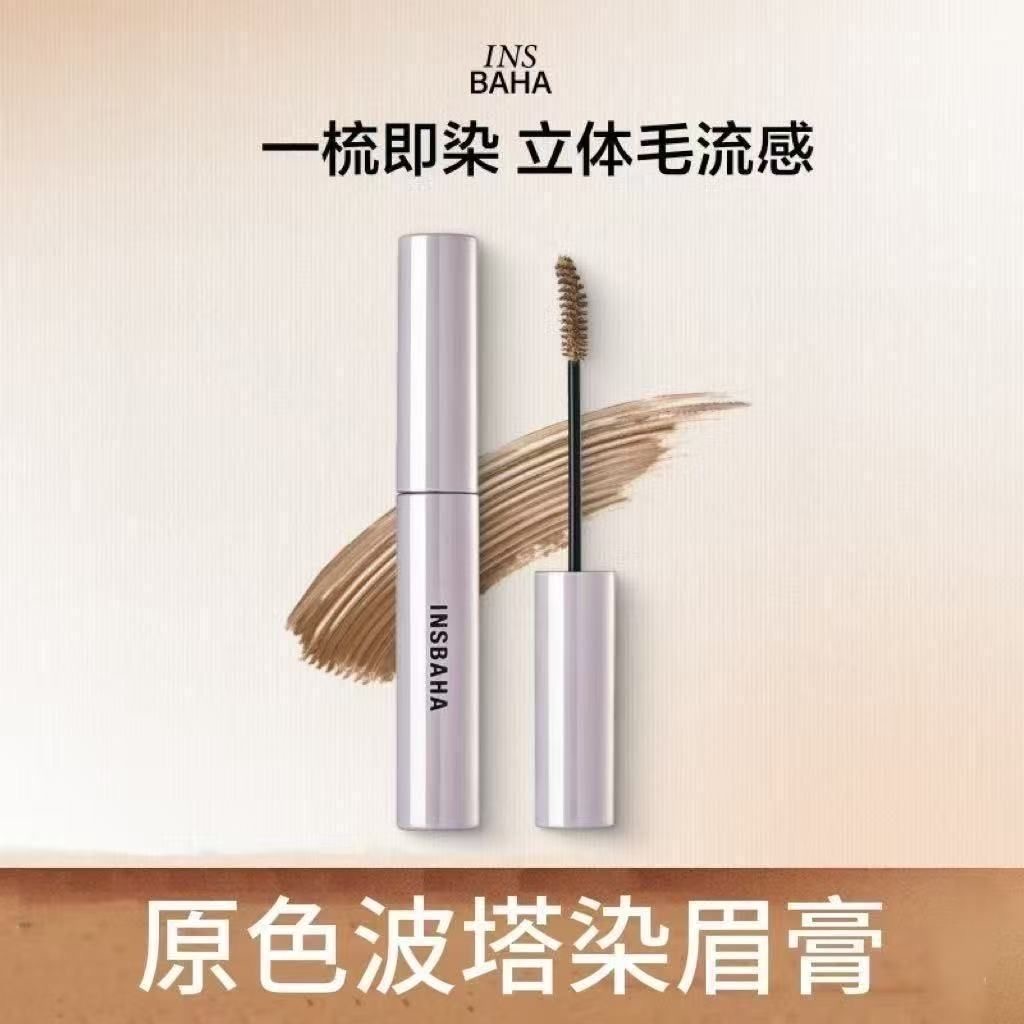 INSBAHA原色波塔染眉膏自然持久定型野生眉不易脱妆眉笔眉粉雨衣