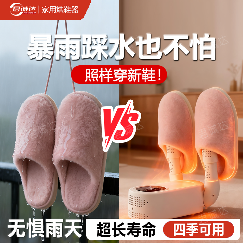 2025新款烘鞋器干鞋器除臭杀菌儿童大人小孩通用鞋子烘干器烤鞋器
