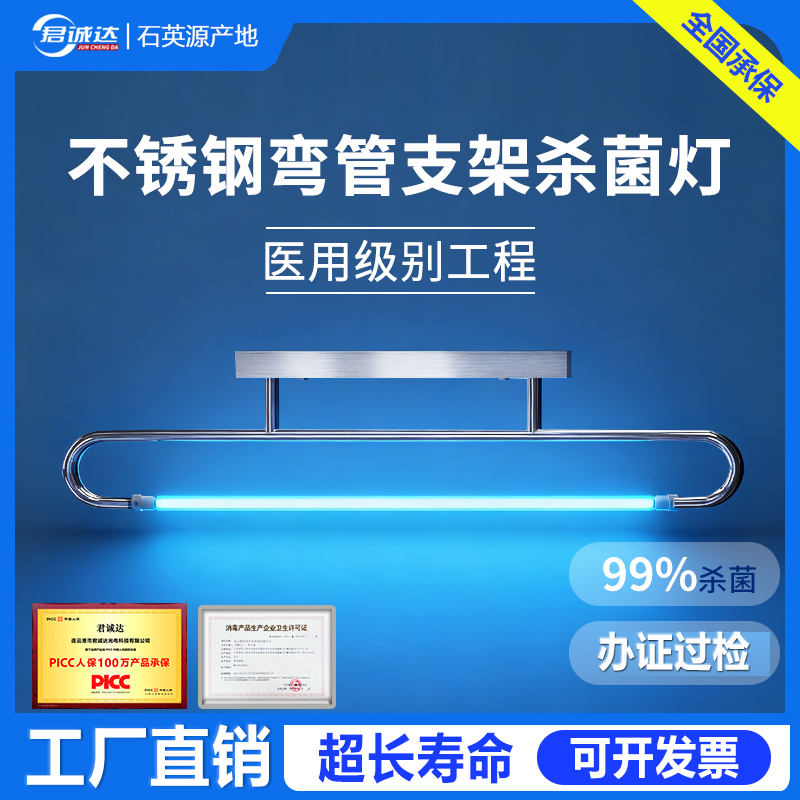 食品厂紫外线消毒灯不锈钢弯管杀菌灯医疗医院商用医用级强力杀菌