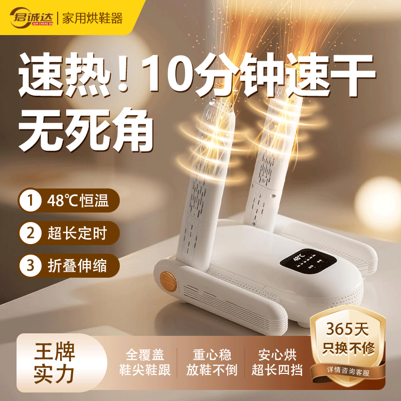 烘鞋器全自动烘干除臭神器干湿两用臭氧杀菌儿童家用加热机干鞋器