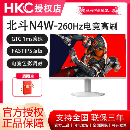 HKC24/27英寸白色电竞显示器