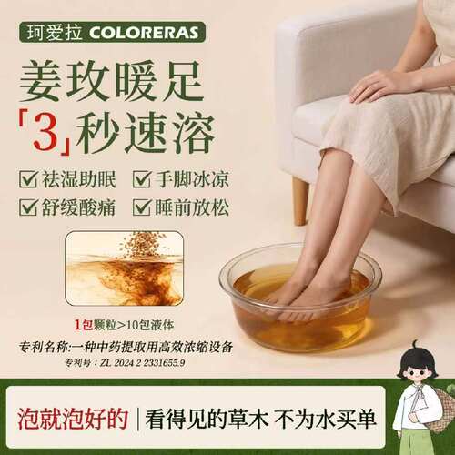 珂爱拉泡脚药包去湿气排毒助睡眠