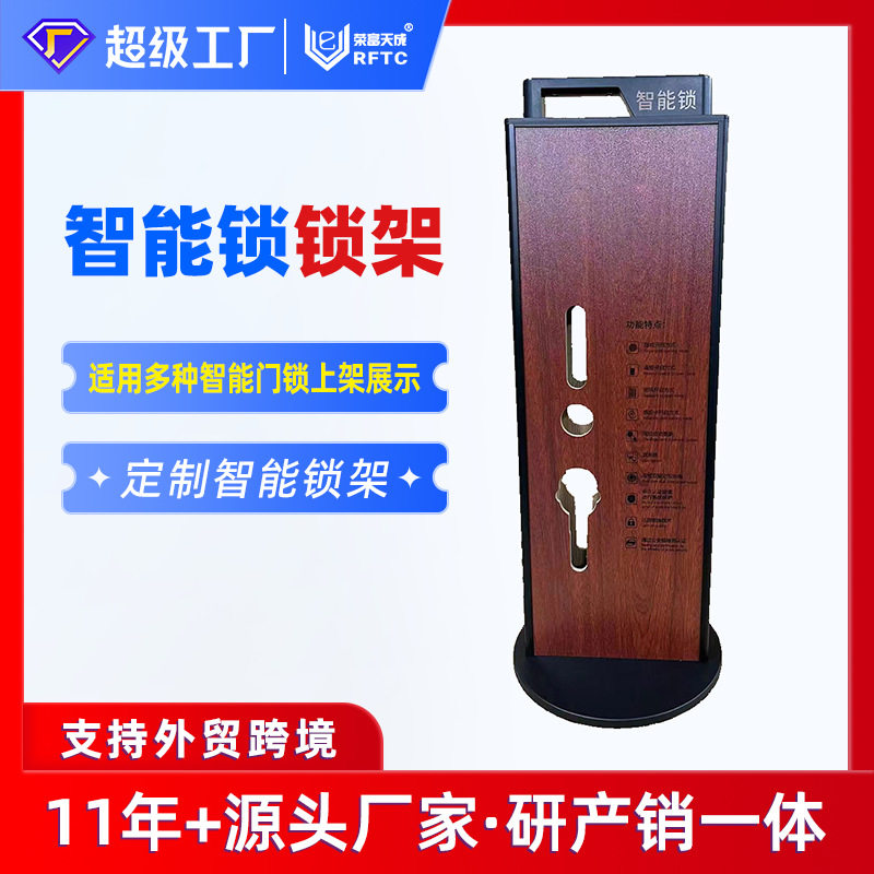 酒店防盗断桥铝指纹锁展示架