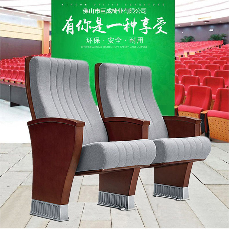 会议室铝合金实木阶梯排椅剧院椅连排座椅学校会场礼堂椅高靠背