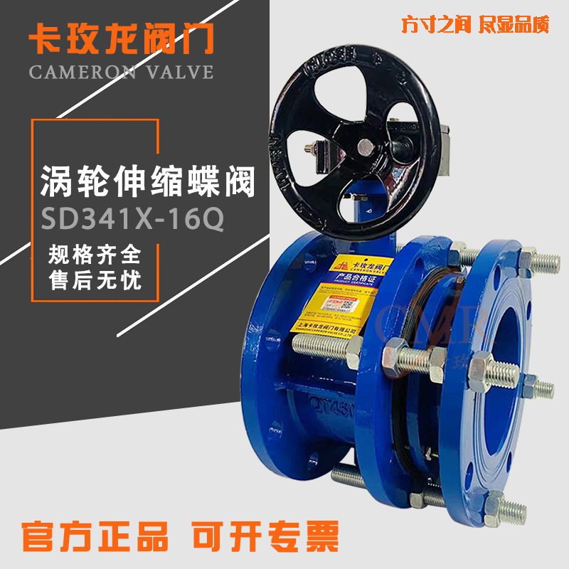 涡轮法兰伸缩蝶阀SD341X-10/16气动电动不锈钢双法兰蝶阀DN150200