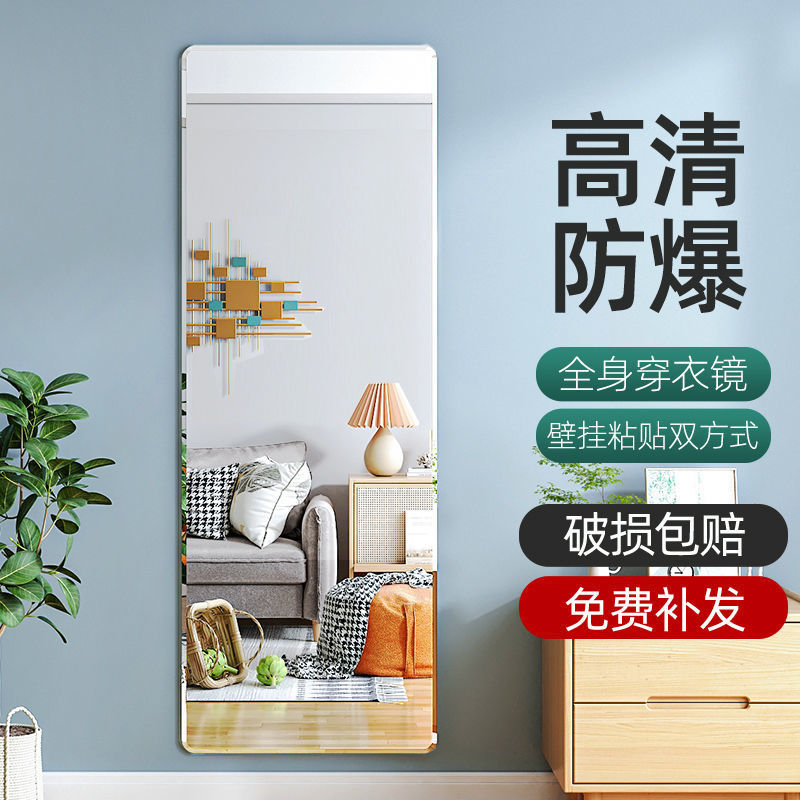 全身贴墙自粘一片式穿衣镜